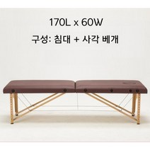 푹신하고 견고한 접이식 마사지 침대 도수치료 일자목 디스크 부황 마사지베드, 170x60 침대 Only