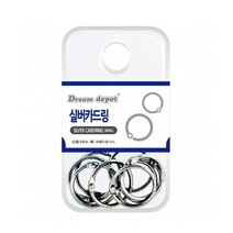 드림 실버카드링(소.중.대) 카드링, 중