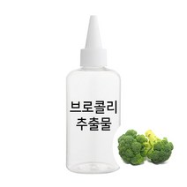 엔피솝 브로콜리 추출물 비누만들기 화장품만들기, 100ml