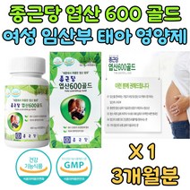 종근당 건강 임산부 아내 엽산 엽산제 에좋은 영양제 호모시스테인 레몬 추출 세포 건강 임신전 예비 신혼 부부 여자 여성 임신 초기 중기 후기 선물 식약처인증 건강기능식품 비타민 D3