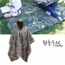 등산판초우의 산행 작업용 비옷 배달 하이킹 트레킹 낚시 밀리터리 레인코트 텍티컬 아웃도어 군용 야외 매트/그늘막/바람막이 다용도 다기능 판쵸우의 CAMO