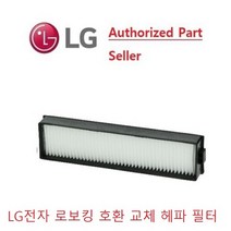 로보킹 LG 로봇 청소기 호환 18CM 헤파필터 비정품