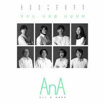 ANA AXT ARKO VOL 02, 상품명