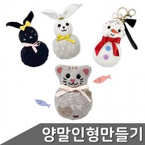 바느질이 필요없는 친환경 편백 양말 인형만들기 1인세트 3종 택1 양말인형, 눈사람인형 색상랜덤 1세트 (P0000QVF)