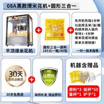 기계 팝콘 메이커 영화 레트로 업소용 간식 옥수수, O