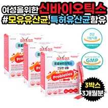 40대 50대 중년 여성 프로바이오틱스 특허 로셀유산균 홈쇼핑유산균 복합효소 프로테아제 알파아밀라아제 리파아제 산화아연 석류농축 대두추출 분말 유산균복용법 장유산균추천 유산균영양제