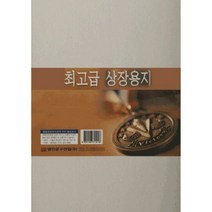 지류일반 백표지(마분지)상장용지 무지A4(150g100매)