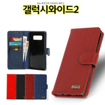 Avio 갤럭시와이드2 천연가죽 케이스 J727, 버건디