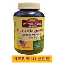 (방역 세트증정)코스트코 네이쳐메이드 울트라 마그네슘 400mg x 175캡슐 + KF94 +일회용손소독제증정, 1개
