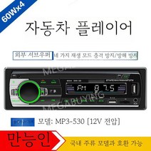 블루투스 자동차 오디오 USB MP3 그랜저tg 오피러스 정비소 공정, 공식 표준, 2.1A 듀얼 USB 고속 충전 530-12V