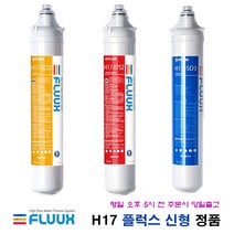 H17- ECS2 EPS2 SD3 카페 업소 머신 정수 플럭스 필터, 선택2 빨간 EPS2 스케일