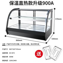 휴게소 디스플레이 단열 쇼케이스 식품 상업용 가열 캐비넷, B. 900mm