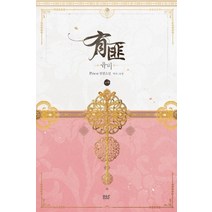 유비 1:Priest 장편소설, 디앤씨미디어