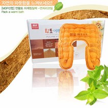 MDP 천연 면황토 어깨찜질팩 -면처리코팅, 단품