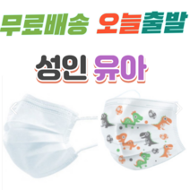무배 오늘출발 성인용 아동용 중형 소형 유아 키즈 캐릭터 3D 3Q 입체 3중필터 방역 보건 약국 마스크 50매, 성인 블랙 50매