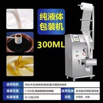 스틱 포장기 타오프리 자동 계량 배면 삼면 정량 분말 기계 업소용 가정용 진공 무선 포장 랩 팩 티백, 순수액체포장기300ml