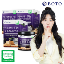 [보뚜] 아사이베리 유기농 동결건조 분말 100g x 3통 (총 300g), 단품
