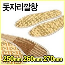 돗자리깔창 (통풍깔창 여름 운동화 구두깔창 대나무