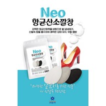 네오항균산소깔창 앞꿈치깔창 발냄새 제거 무좀 방지 땀을 흡수 항균 깔창 편한 느낌, 랜덤 발송, 3쌍(6매입)