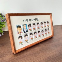 어린이집 졸업 앨범 액자 유치원 학원 회기 기념 캠퍼스 사진 포토 나무 우드 프레임, 스쿨 액자 38.5x20 cm, 029 Sapele 삼각형