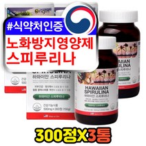 하와이안 노화방지 주름에좋은 영양제 스피루니나 SPIRULINA 유기농 엽록소 스피룰리나 스피루니나 스피리루나 스피루스 스피루나 스피롤리나 먹는피부