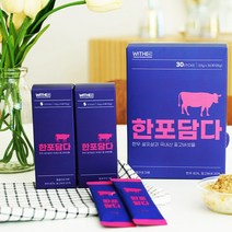 위드잇 한포담다 소고기가루 30개입 한우소고기가루 이유식 실온이유식, 1개(3.5g x 30개)