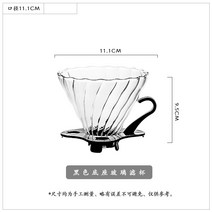 커피 핸드 펀치 홀더 필터 컵 V60 필터 페이퍼 핸드 커피 포트 필터 세트 공유, 단일옵션, 옵션03