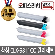 삼성 CLX-9811CO 4색1세트 재생토너 선명한인쇄 CLT-K809S