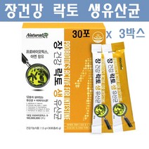 프롤린 유산균 락토 생유산균 모유유산균 포스트바이오틱스 락토바실러스 가세리17 프로 프리 바이오틱스 람노서스 퍼멘텀 비반세균 뚱보균잡는 lgg유산균 장내유익균 유해균감소 비만유산균 내장지방 뱃살, 90포