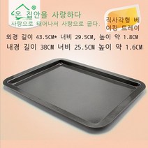 미니오븐 사용 몰드 전기오븐 소형오븐 직사각형판 작은오븐판 구이판 인덕션, T15-얕은접시(직사각형 43.5넓이 29.5높이 1.