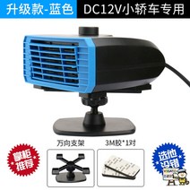 히터 무시동 난방 12v 24v 온열기 김서림방지 온풍기 기 차박 서리 전기 차량용, 스탠드 【12V-세단용】