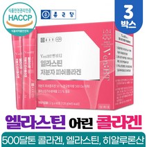 종근당 엘라스틴 가수분해물 어린 콜라겐 수용성 저분자 피쉬콜라겐 펩타이드 히알루론산 비오틴 함유 석류맛, 120g, 3개