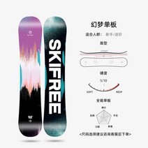 스노우보드 스노 데크 스키장 초보자 성인용, 9. 팬텀 베니어
