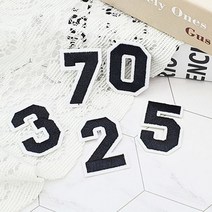 열접착 숫자패치 의류 옷 리폼패치 블랙 10p