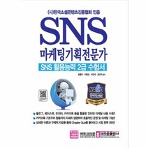 유니오니아시아 SNS 마케팅기획전문가
