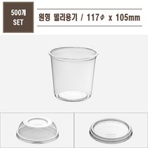 맘앤팩 PET 델리 페트 원형 투명 과일 반찬 샐러드 일회용 용기 DC24S 700ml 1박스 500개, 평뚜껑500개SET