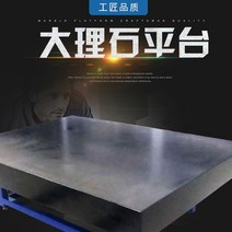 석정반 정반 고정밀 판 대리석 플랫 석재 테이블, 450x600 (거치대 미포함)