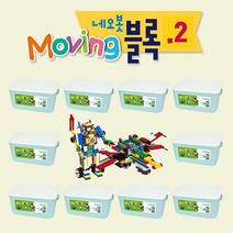 네오피아 네오봇 무빙블록2 스쿨패키지 10개세트 레고호환블럭 코딩블럭 돌봄교실추천 레고호환블록, 단품