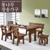 장송가구 통나무의자 / 원목의자 통원목의자 튼튼한의자 의자 통나무 보조의자 스툴 벤취 긴의자 등받이의자 우드슬랩의자 장의자, 1인 보조의자