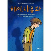 이노플리아 헤이 나좀봐, One color | One Size