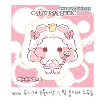 (비몽사몽문구점) 곰돌여왕인형 롭이어 도무송