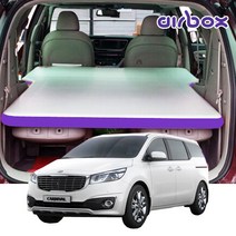 (에어박스) 차량용 에어매트_그랜드카니발하이리무진