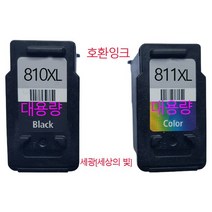 캐논 PG-810XL CL-811XL 대용량 잉크 MP237 MP245 MP258 MP486 MX366, 검정+칼라 대용량세트