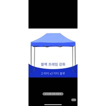 COSYEVNO 접이식 3m*6m 야외 텐트, 싱글, 2*3 플러스 블랙 다이아몬드 솔리드 블루