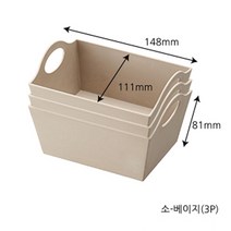 라이크잇 바이오매스 미니바스켓 페이퍼믹스, 소-베이지(3P)