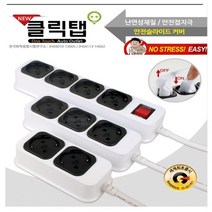 원터치 클릭탭 멀티탭 작업선 4구5m, 상세페이지 참조