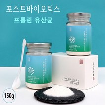 포스트 바이오틱스 프롤린 유산균 차세대 포스트바이오스틱 신소재 대사산물 가루 락토바실러스 가세리 루테리 람노서스 갱년기 여성 어린이 온가족 유해균 억제 장내유익균, 1개, 150g