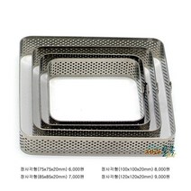 제과골목 정사각형 타공타르트링 (75x75x20mm)