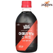 쟈뎅 까페리얼 아메리카노 스위트 아이스커피 400ml, 20개