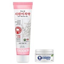엑소덴 무불소 안전한 천연 치약 산 (분말치약) 10g +시린이치약 120g, 1개